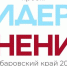 В Хабаровском крае стартует медиаобразовательный проект «Лидеры мнений» - Администрация г.Комсомольска-на-Амуре