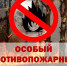 Министерство по региональной безопасности Самарской области напоминает! - Министерство по региональной безопасности