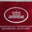 Коллектив НИУ «БелГУ» принимает поздравления с Днём Великой Победы - БелГУ