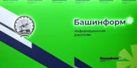 13 мая состоится пресс-конференция о конкурсе профмастерства ветеранов СВО - Башинформ