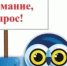Внимание, опрос! - Бугурусланский район