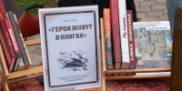 В День Победы - Библиотечно-информационный комплекс