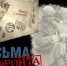 Акция «Письма с фронта» - Культурно-досуговый центр