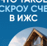 12.05.2026 | Как построить дом с использованием счетов эскроу - Главное управление по архивному делу