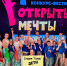 Коллектив студии "Тонус" из г. Верещагино одержал победу на международном конкурсе-фестивале «Открытые мечты» - Верещагинский городской округ