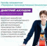 Курганинские школьники стали призерами Международного конкурса «Большие вызовы» - Город Курганинск