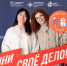 В ОМК стартовала обновленная программа поддержки соцпредпринимателей - Выкса.РФ