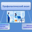 Порядок проведения профилактических визитов - Управление ветеринарии