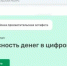 В ходе просветительской эстафеты «Мои финансы» оренбуржцам расскажут о безопасности денег в цифровой среде - Минэкономразвития Оренбургской области