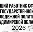 Стартовал конкурс «Лучший работник в сфере государственной молодёжной политики Владимирской области 2026 года» - Администрация области