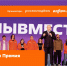 Продолжается прием заявок на участие в Международной добровольческой Премии #МЫВМЕСТЕ. - Тотемский муниципальный округ