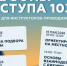 Майские лекции курса «Вне зоны доступа 103» Ч.1 - Shushenskoe.Info