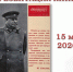 Раритетный выпуск фронтовой газеты 1945 года представят в Находке - Администрация Находкинского городского округа