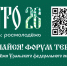 С 1 по 6 сентября 2026 года в Курганской области состоится  форум «УТРО», ключевое окружное образовательное событие, реализуемое при  поддержке Федерального агентства по делам молодёжи. - Портал медучреждений Курганской области
