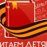 Патриотический час «Была война...» (Черно-Падинская с/б) - МЦБ Ершовского района