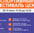 В Смоленске пройдёт фестиваль «Энергия детства» - Смоленская газета