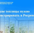 Какие теплицы нужно регистрировать в Росреестре. - Тахтамукайский район