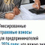 Фиксированные страховые взносы для предпринимателей в 2026 году: что нужно знать - Балтачевский район