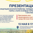 "Парк в сердце города". - Администрация г. Вятские Поляны