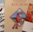 «Сквозь бурю времени» - Краеведческий музей