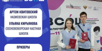 Губернатор отметил талантливых школьников Ленобласти. В их числе – Ульяна Кирьянова из Сосновоборской частной школы - Газета Маяк