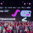 Дмитрий Чернышенко и Сергей Кравцов поздравили победителей олимпиады школьников - MagadanMedia.Ru