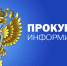 Осторожно, мошенники! Информирует прокуратура Шенкурского района. - Газета Важский край