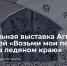 1 - Новый Компаньон