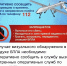 Порядок действий при обнаружении беспилотного летательного аппарата - Судиславский муниципальный округ