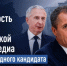На должность главы Белгородской области медиа нашли ещё одного кандидата - Fonar.Tv