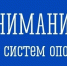 Мурманской области 13 мая проверят систему оповещения! - Министерство региональной безопасности