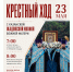 С 23 мая по 23 июня в Ульяновске будет пребывать Казанская Жадовская икона Божией Матери - Симбирская Епархия