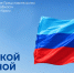 Поздравляем жителей Луганской Народной Республики с 12-й годовщиной основания Республики! - Представительство Херсонской области в Республике Крым