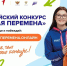 Школьники и студенты Ставрополя могут выиграть миллион в «Большой перемене» - Вечерний Ставрополь