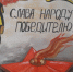 Итоги гражданско-патриотической акции «Рисуем Победу!» - Медицинский Университет им. Н.Н. Бурденко