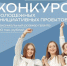 Конкурс молодежных инициативных проектов стартовал в Псковской области - Правительство Псковской области
