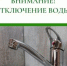 Уважаемые жители посёлка Алексеевка, обратите внимание! - Городской округ Кинель