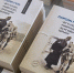 В Монголии состоялась презентация книги «Граф Ларсон» - ИА Байкал Медиа Консалтинг