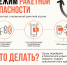 Что делать, если вы услышали тревогу или получили уведомление о сигнале ракетной опасности? - Администрация Ханты-Мансийский района