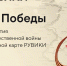 В РУВИКИ запустили проект «Линия Победы» ко Дню Победы - MosRegToday.Ru