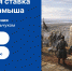 Уроки родиноведения: Тюменская ставка Хана Тохтамыша - Tumentoday.Ru