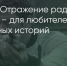 Поделитья во ВКонтакте - Братская Студия Телевидения