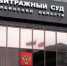 Суд выписал генподрядчику челябинского метротрамвая крупный штраф - Агентство новостей Доступ