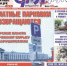 В Курске вышел свежий номер газеты «Друг для друга» - Друг для Друга
