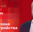 «Собственной персоной»: Борис Елкин о старте сезона благоустройства в Пскове - Pln-Pskov.Ru