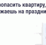 как обезопасить квартиру, если уезжаешь на праздники - фото - 1 - Сычевский район
