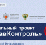 Мост профессионализма: Херсонская и Московская области обменялись опытом в уходе за пациентами - Министерство здравоохранения
