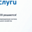 Зачем нужны «Госуслуги Дом»: основные функции - Администрация Сальского района
