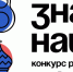 Конкурс растущих российских брендов «Знай наших» - Эжвинский район