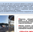 Ужурская дистанция инфраструктуры напоминает о необходимости соблюдать правила дорожного движения. - Ужурский район